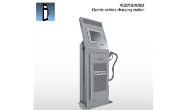 電動(dòng)汽車充電站