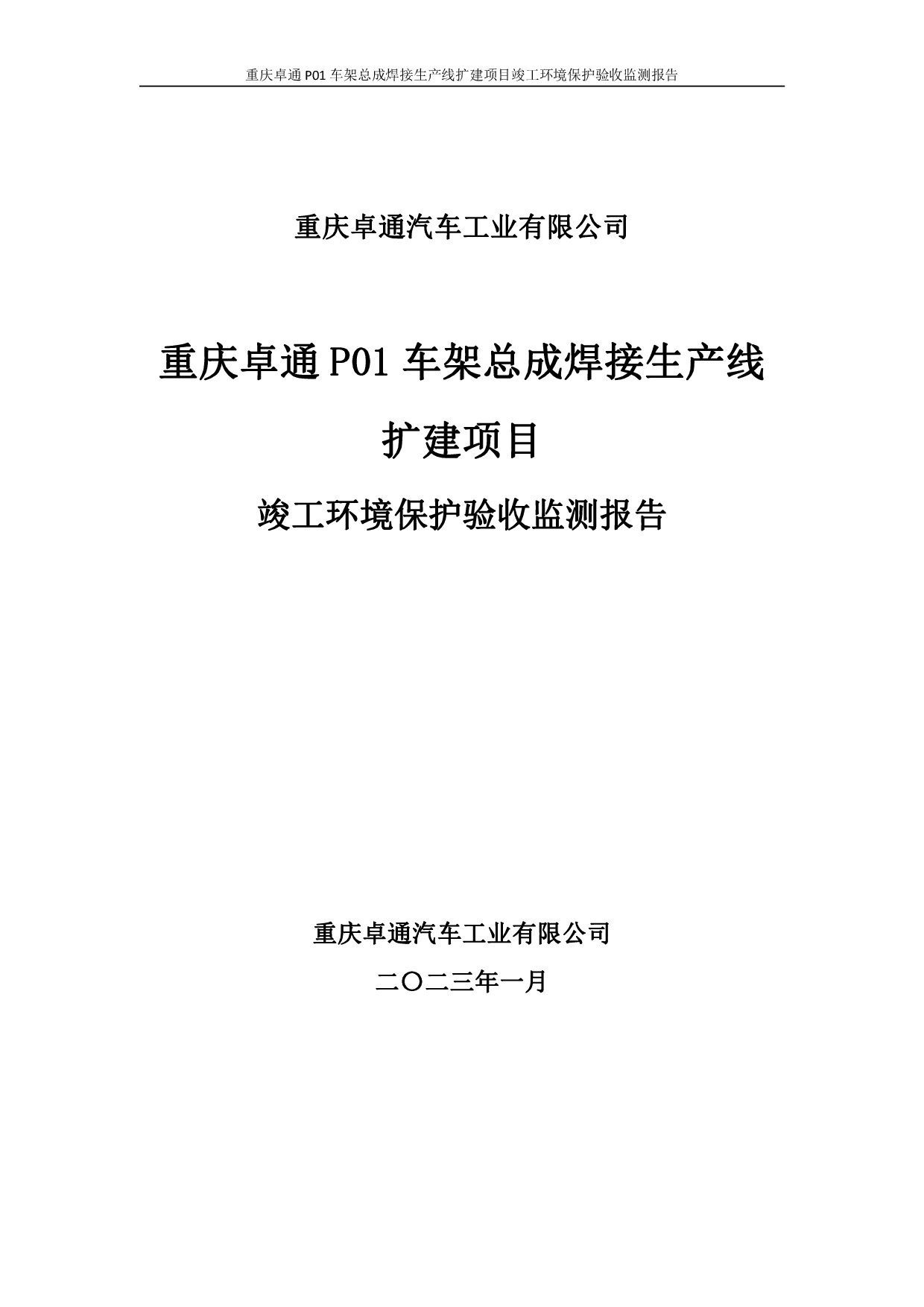 20230112171912769 bbin宝盈集团(中国)有限公司-官方网站