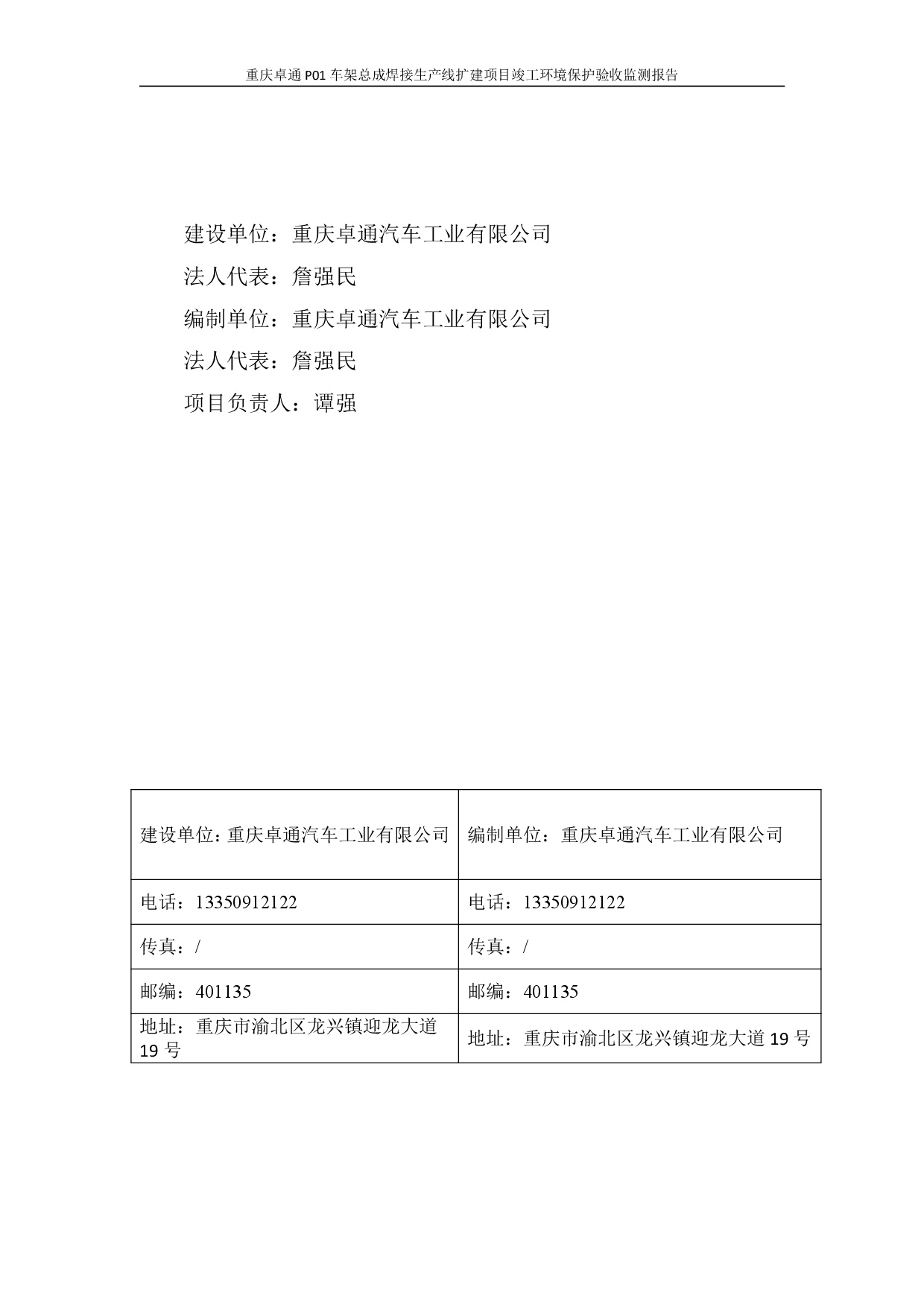 20230112171918412 bbin宝盈集团(中国)有限公司-官方网站