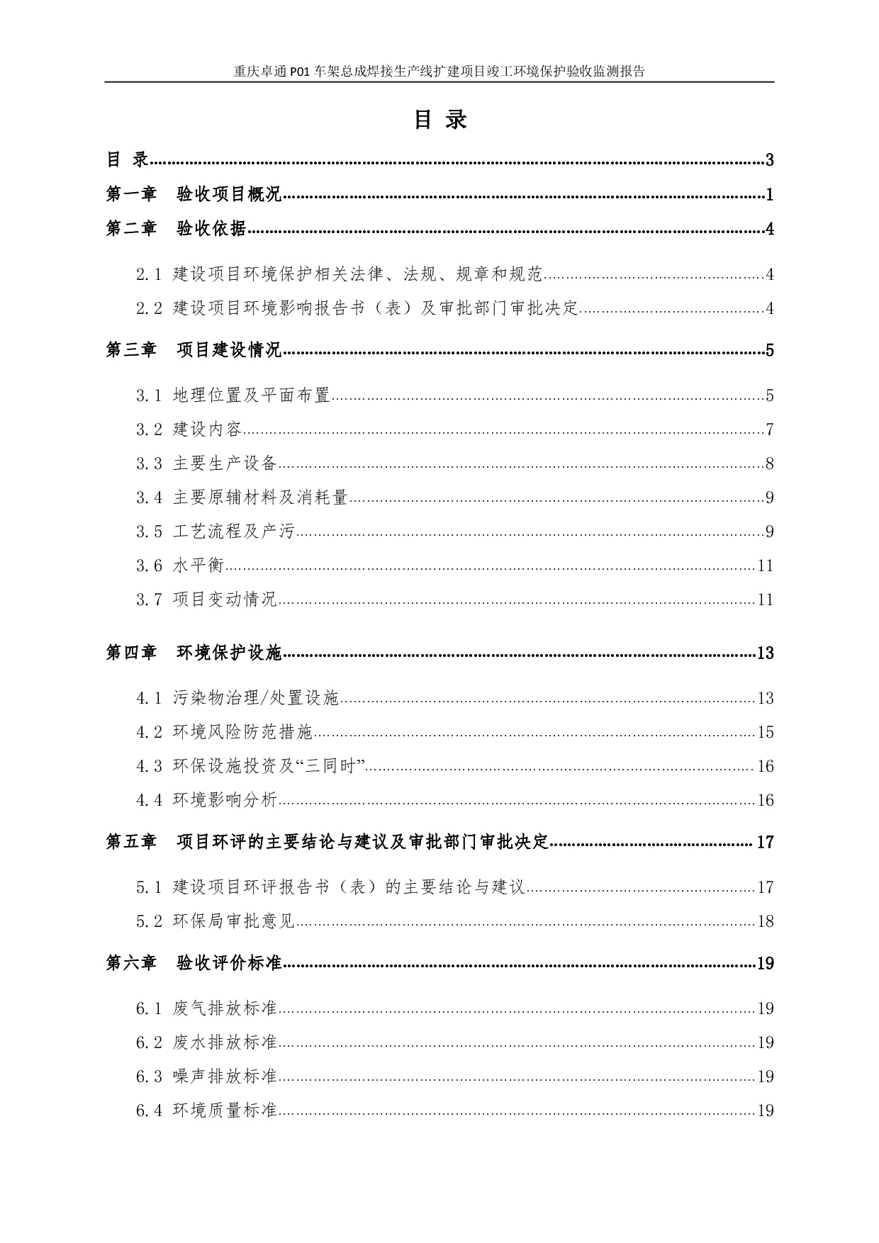 20230112171927202 bbin宝盈集团(中国)有限公司-官方网站