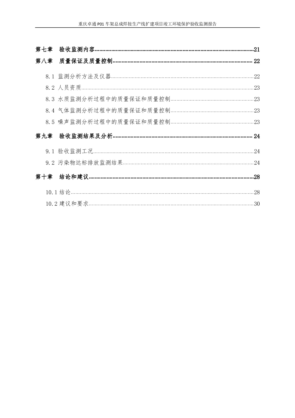 20230112171933523 bbin宝盈集团(中国)有限公司-官方网站