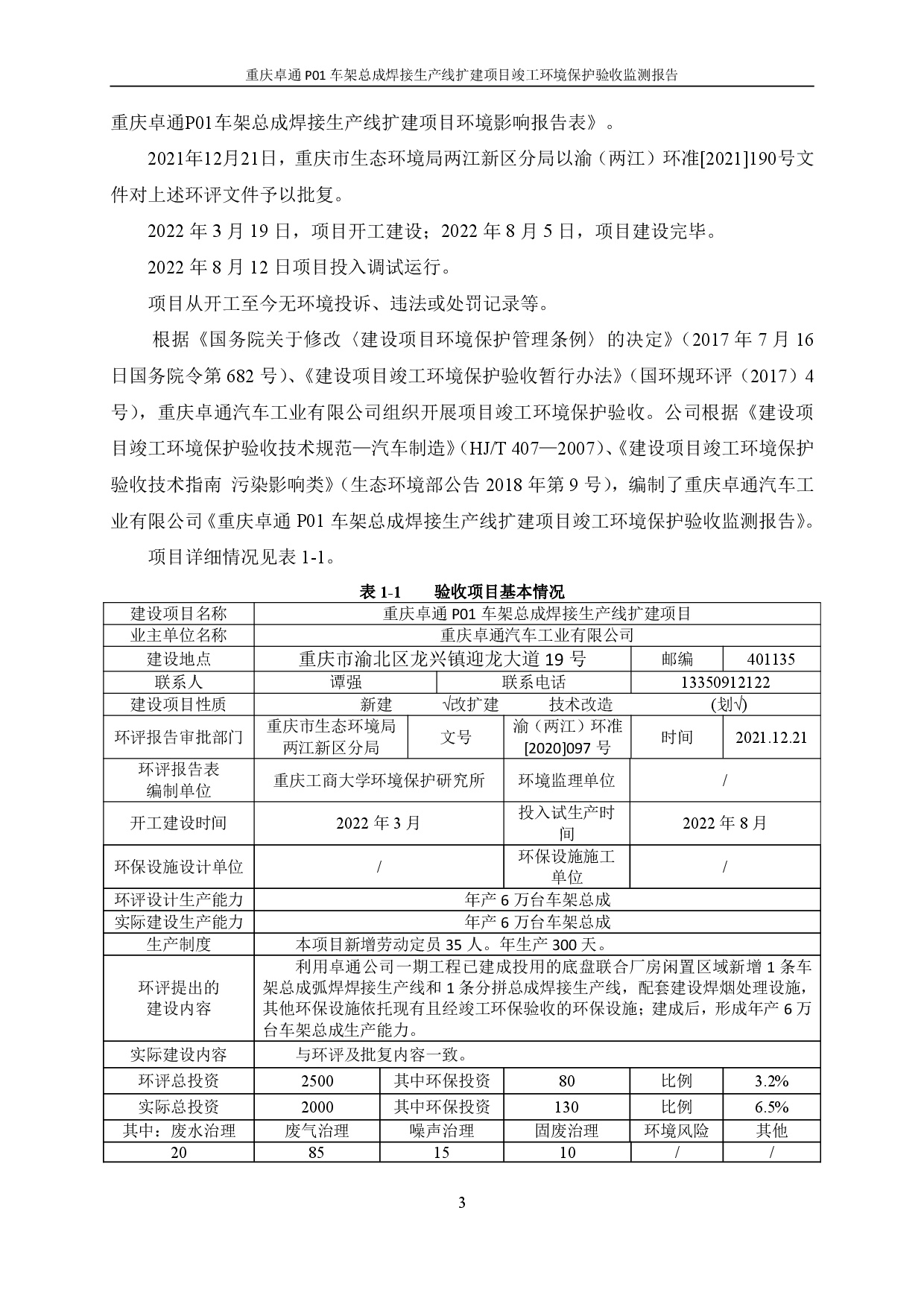 20230112171953351 bbin宝盈集团(中国)有限公司-官方网站