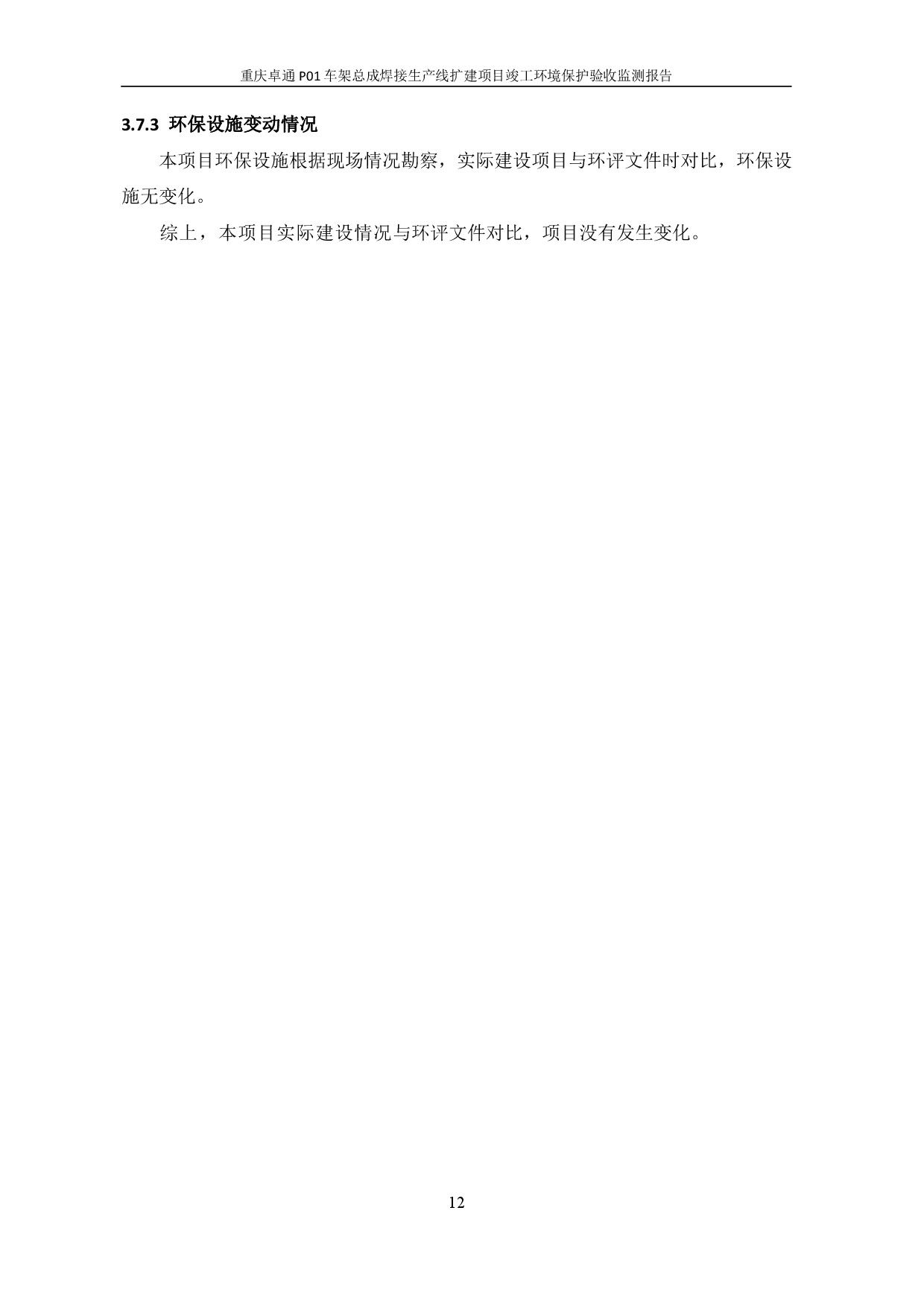 20230112172105629 bbin宝盈集团(中国)有限公司-官方网站
