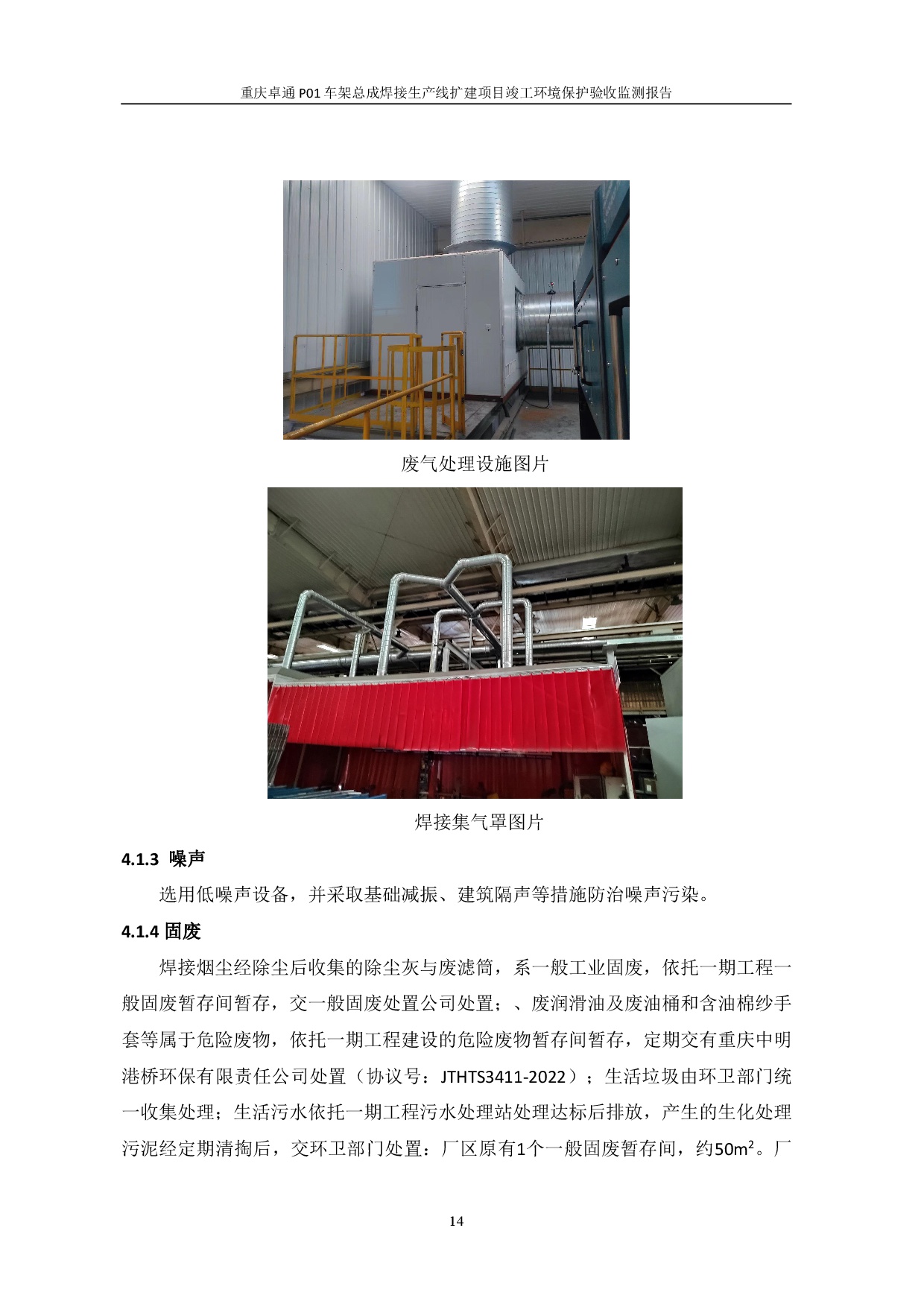 20230112172118239 bbin宝盈集团(中国)有限公司-官方网站