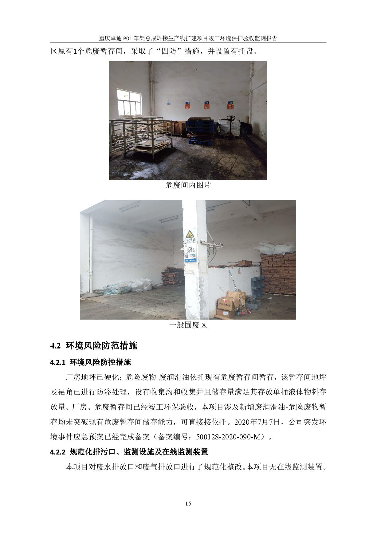 20230112172132137 bbin宝盈集团(中国)有限公司-官方网站
