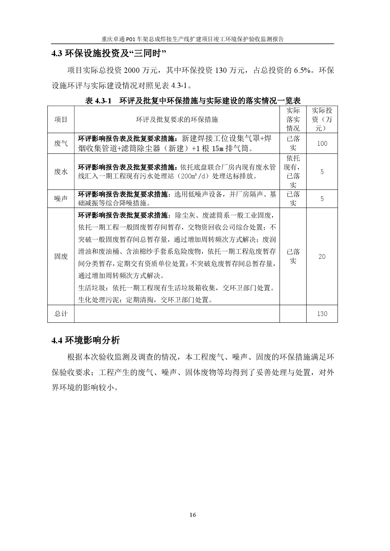 20230112172141651 bbin宝盈集团(中国)有限公司-官方网站