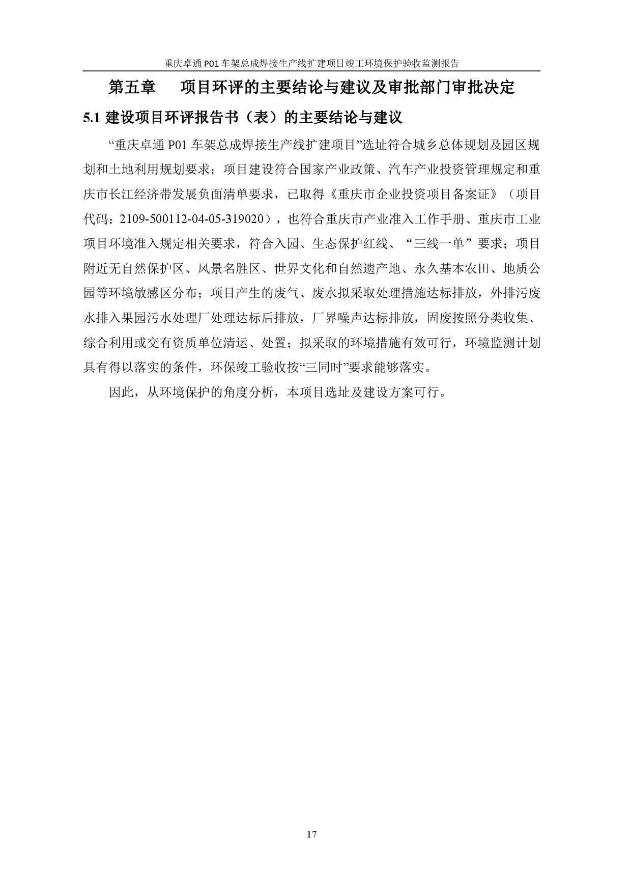 20230112172223979 bbin宝盈集团(中国)有限公司-官方网站