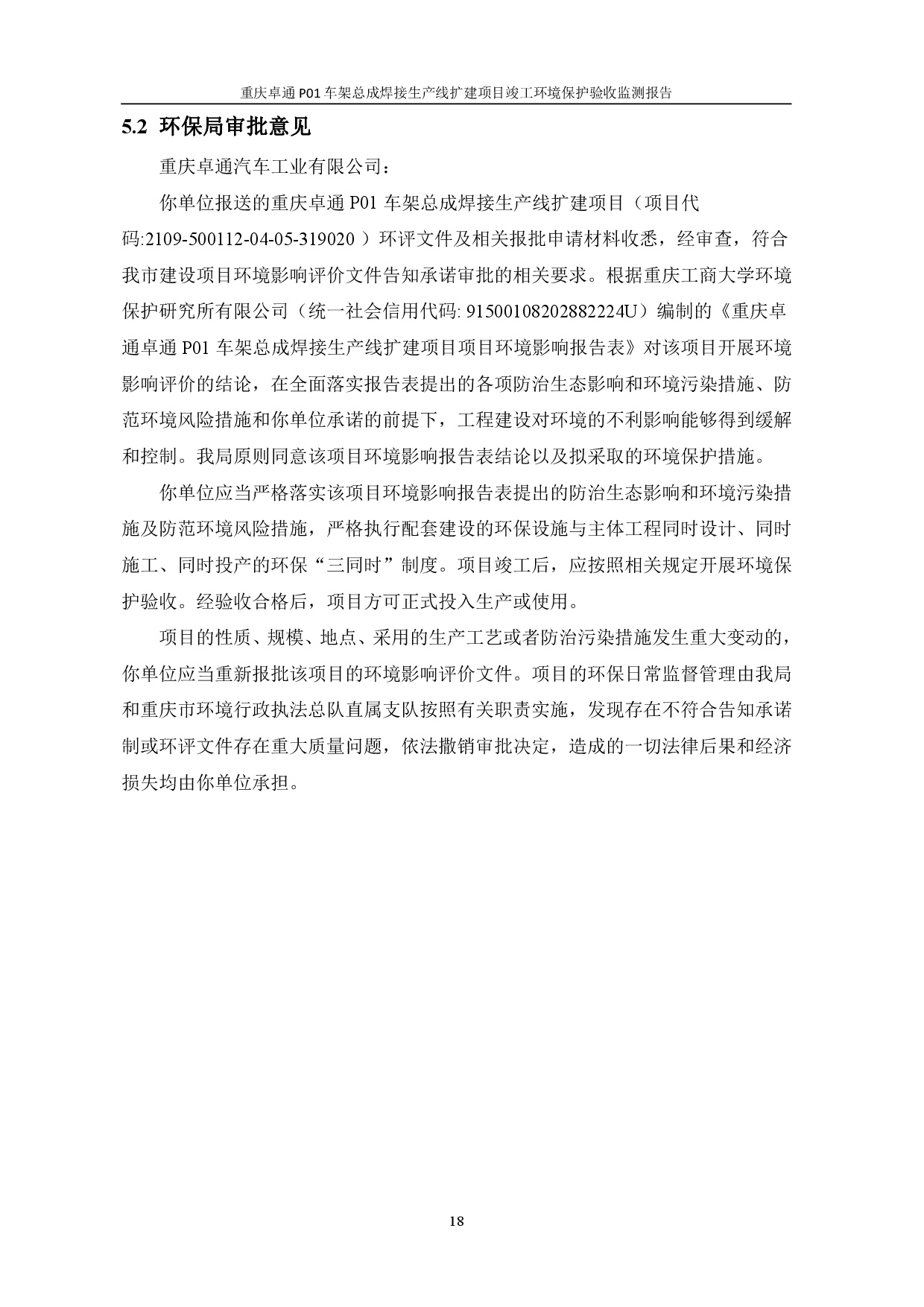 20230112172246259 bbin宝盈集团(中国)有限公司-官方网站