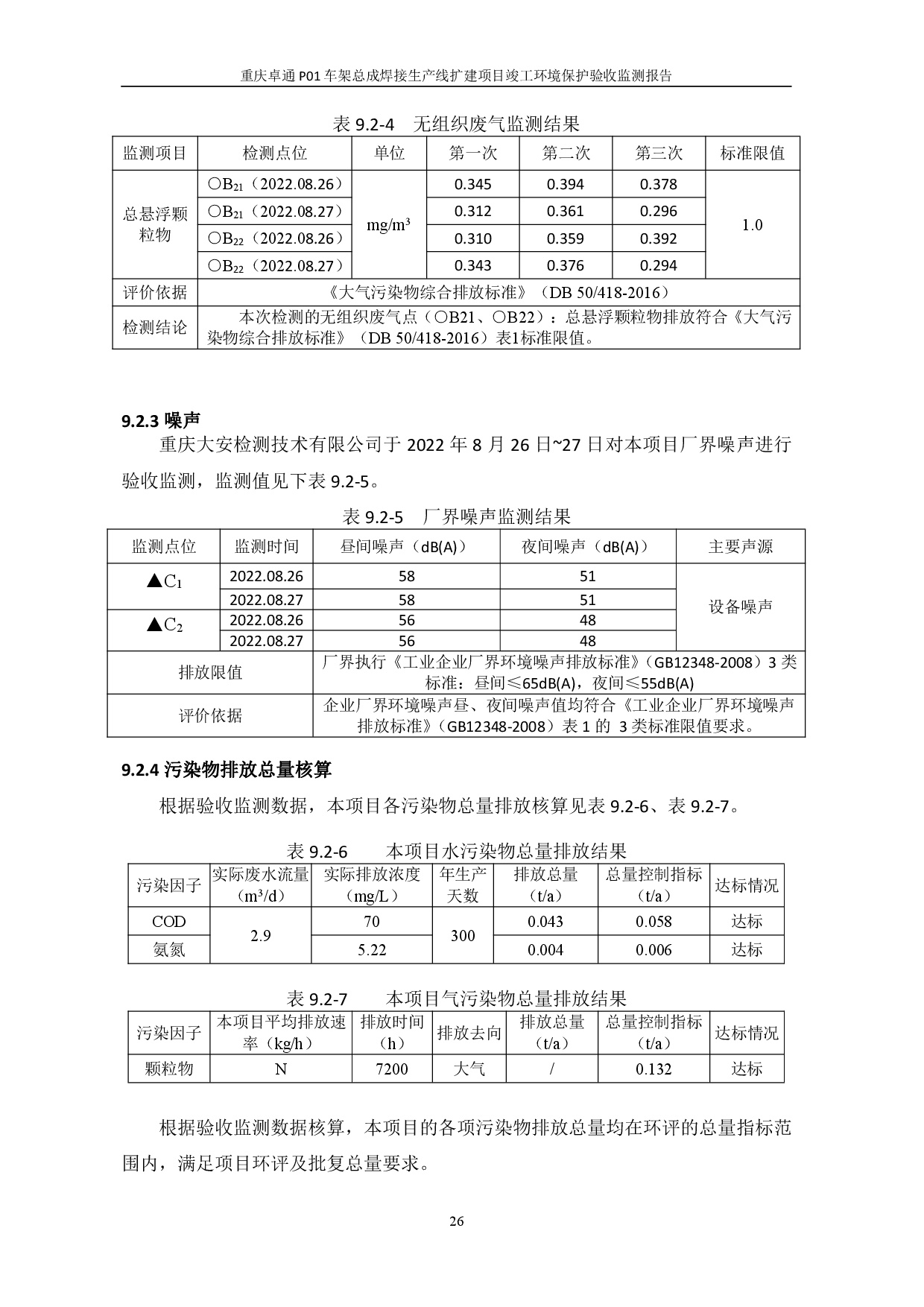 20230112172437219 bbin宝盈集团(中国)有限公司-官方网站
