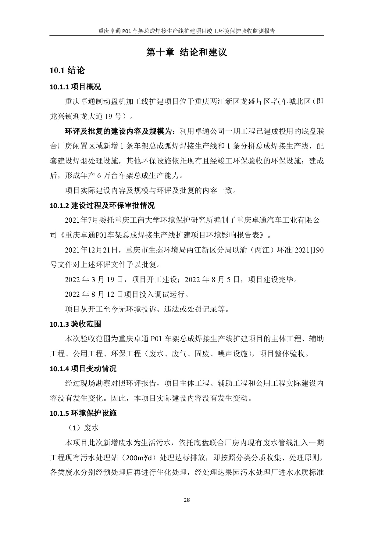 20230112172456652 bbin宝盈集团(中国)有限公司-官方网站