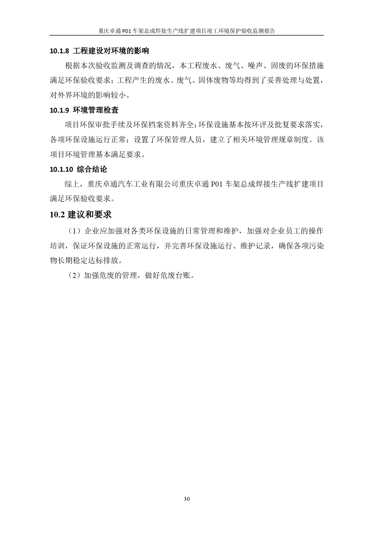 20230112172509968 bbin宝盈集团(中国)有限公司-官方网站