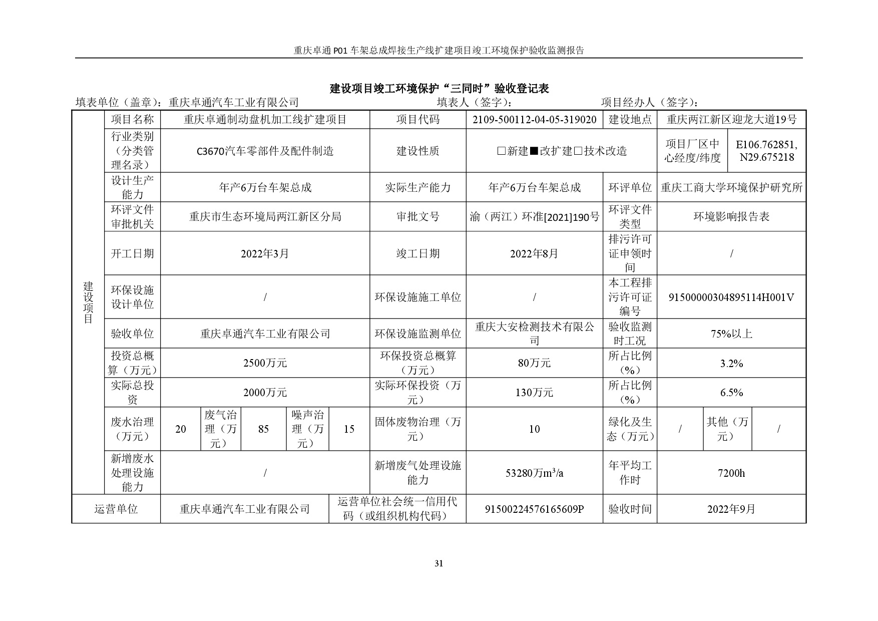 20230112172517028 bbin宝盈集团(中国)有限公司-官方网站