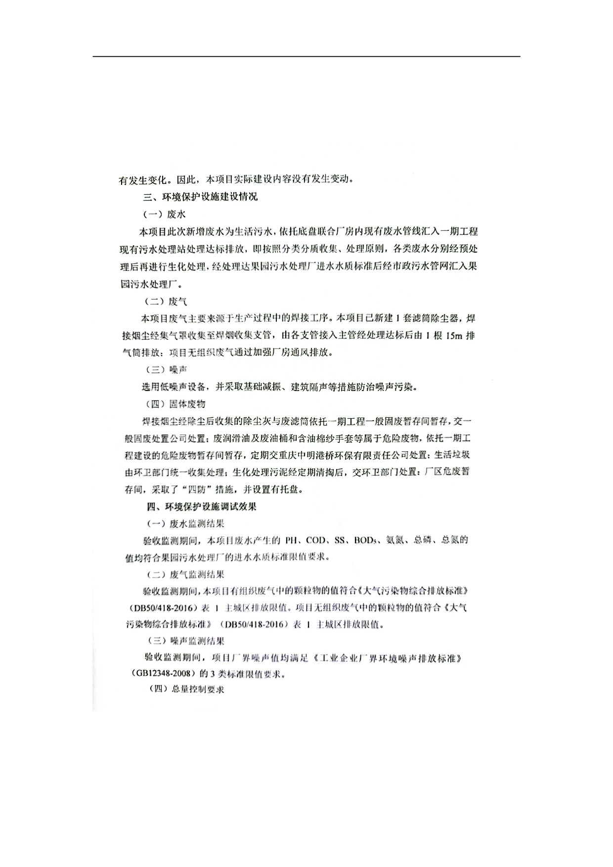 20230112172557251 bbin宝盈集团(中国)有限公司-官方网站