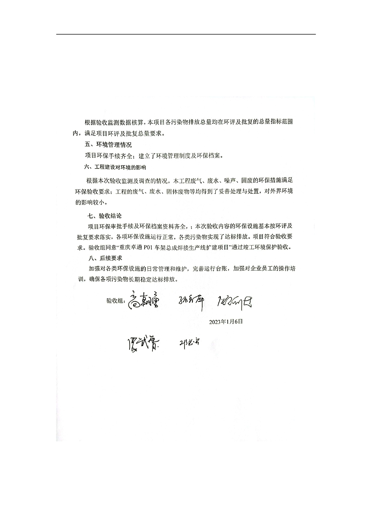 20230112172602516 bbin宝盈集团(中国)有限公司-官方网站