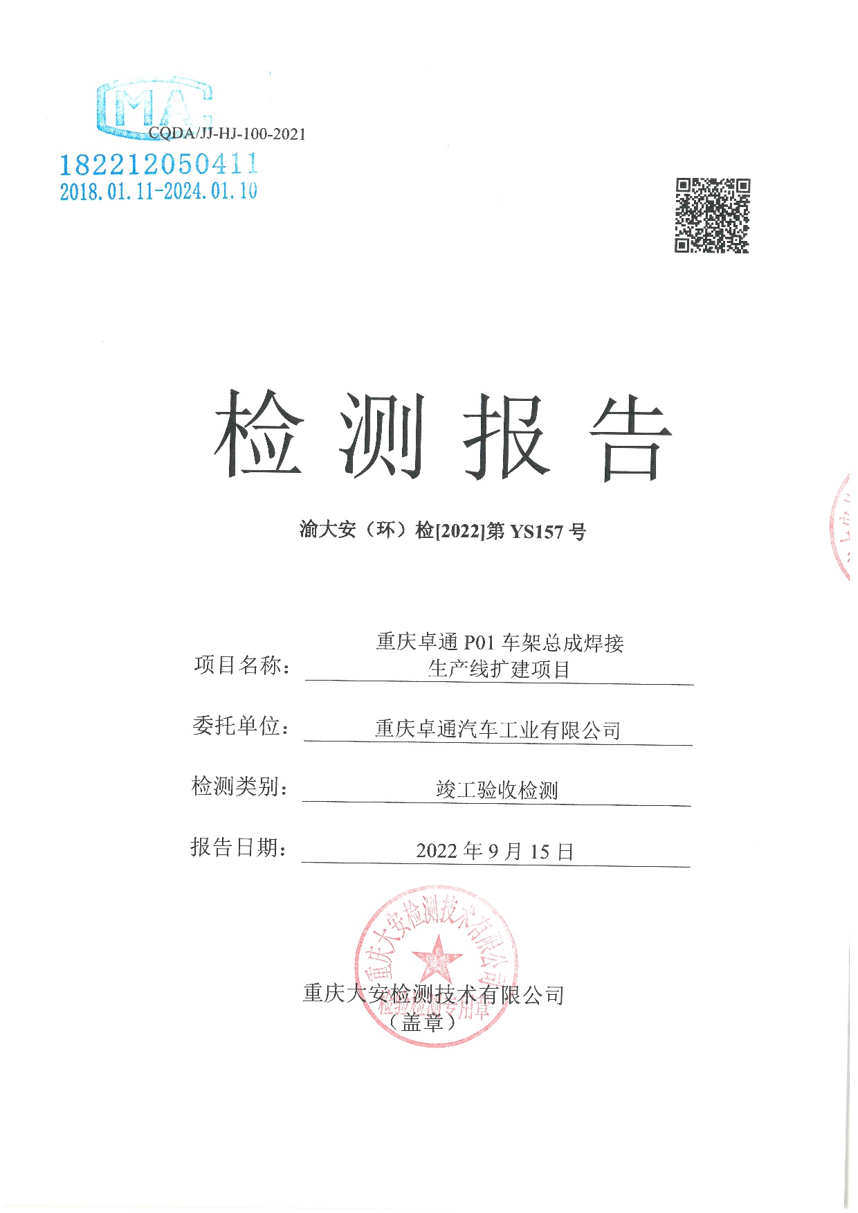 20230112172621887 bbin宝盈集团(中国)有限公司-官方网站