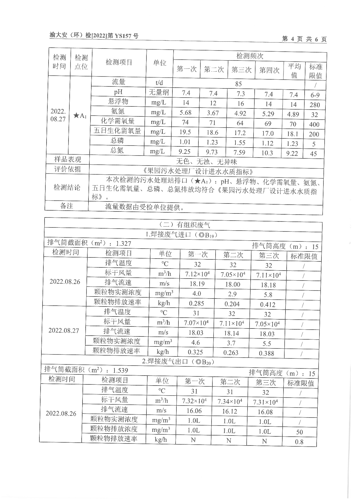 20230112172652029 bbin宝盈集团(中国)有限公司-官方网站