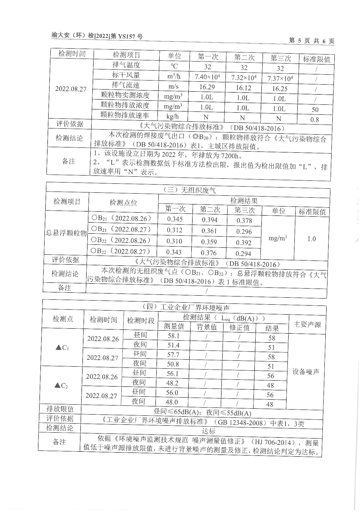 20230112172657043 bbin宝盈集团(中国)有限公司-官方网站