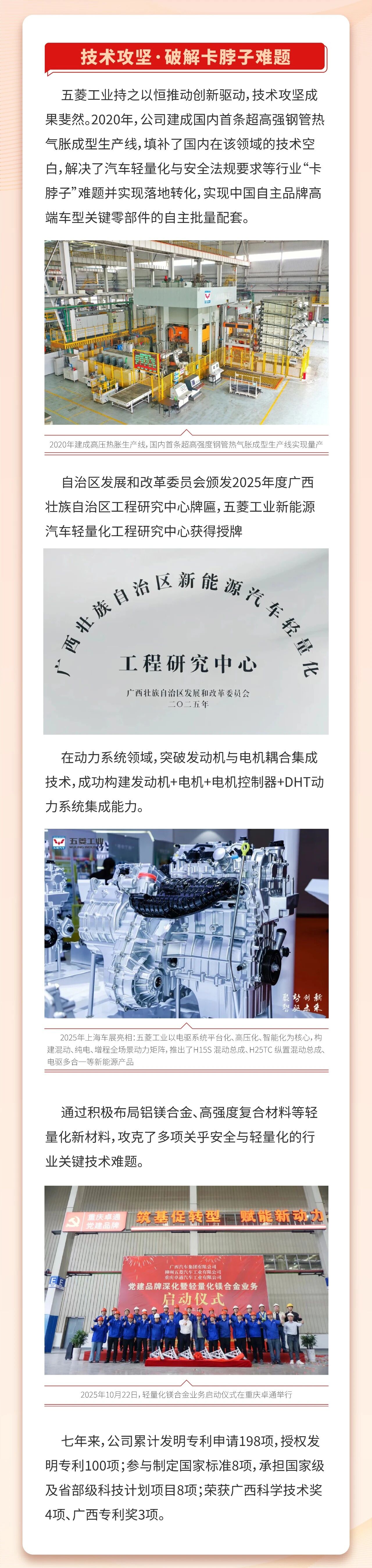 20260825163926340 bbin宝盈集团(中国)有限公司-官方网站
